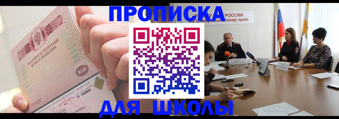 прописка от собственника в Сарове