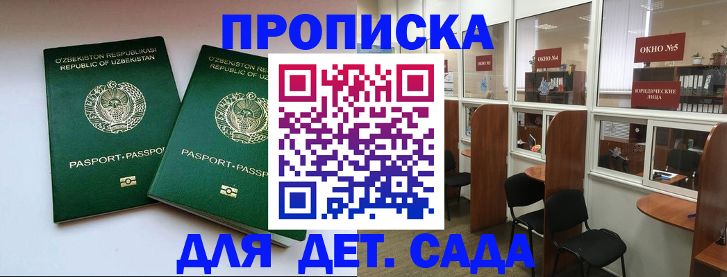 прописка регистрация в Сарове