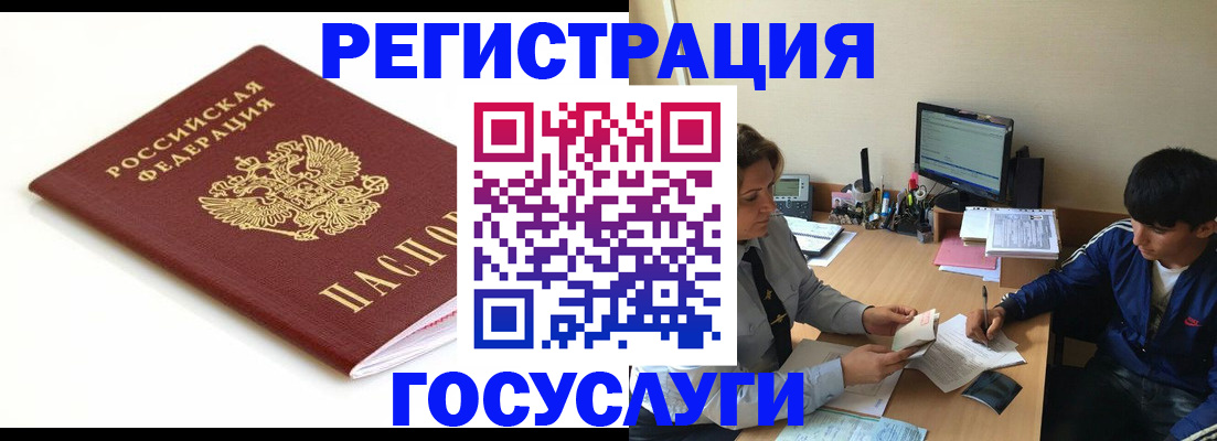 прописка 2025 в Сарове