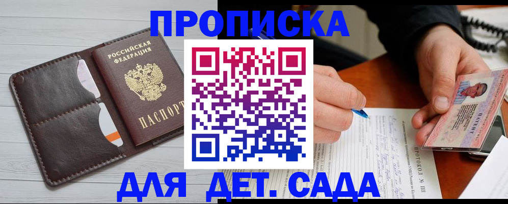 временная прописка в Сарове