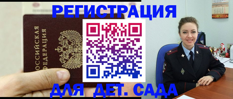 временная регистрация гарантия в Сарове