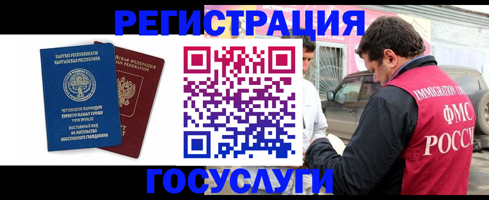временная регистрация купить в Сарове