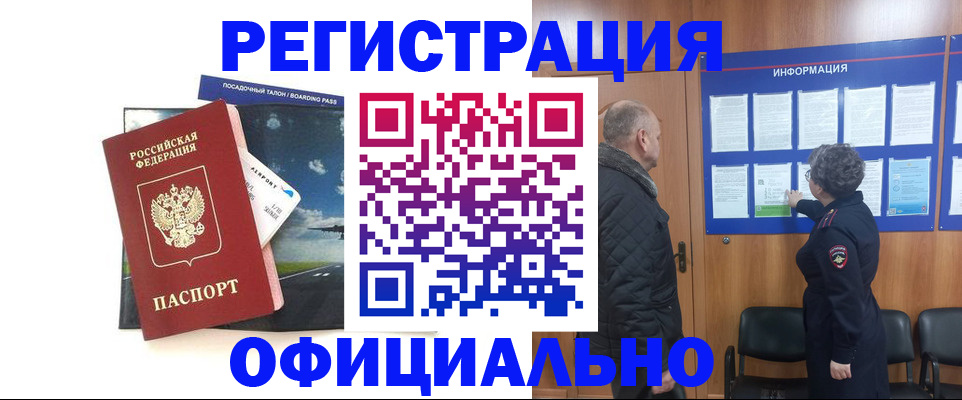прописка в квартире в Сарове