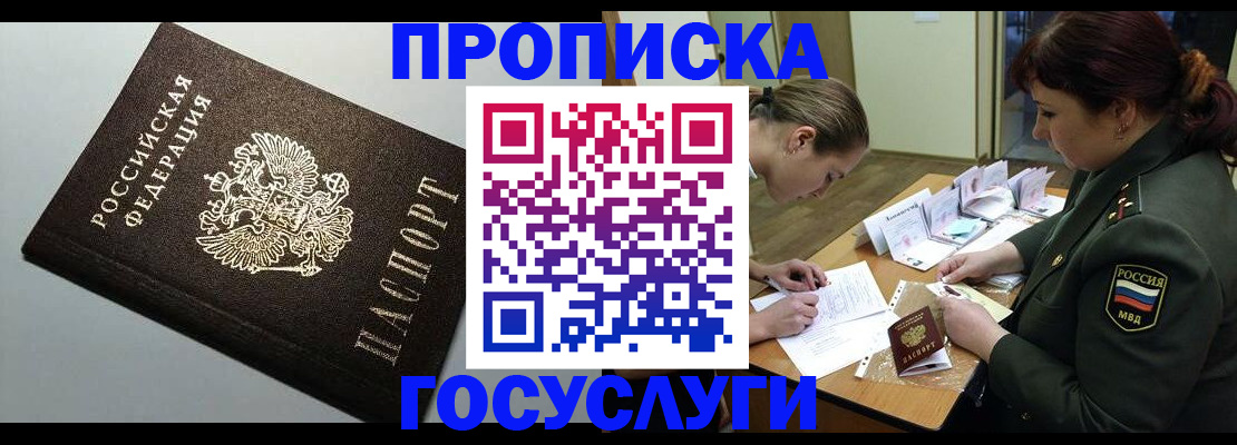 прописка иностранных граждан в Сарове