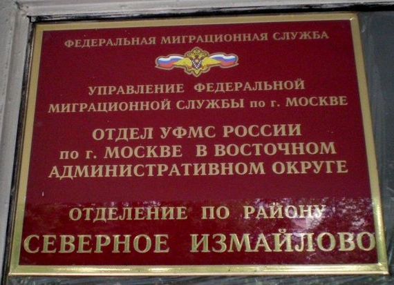 прописка в Сарове